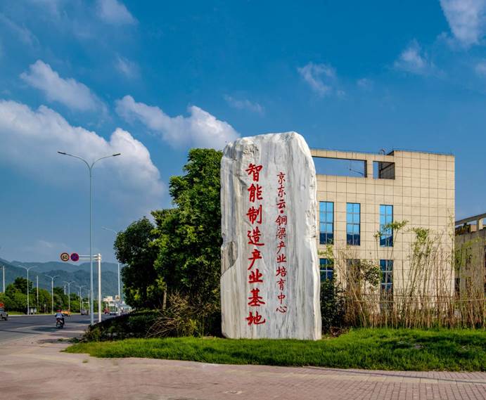 1-智能制造产业基地