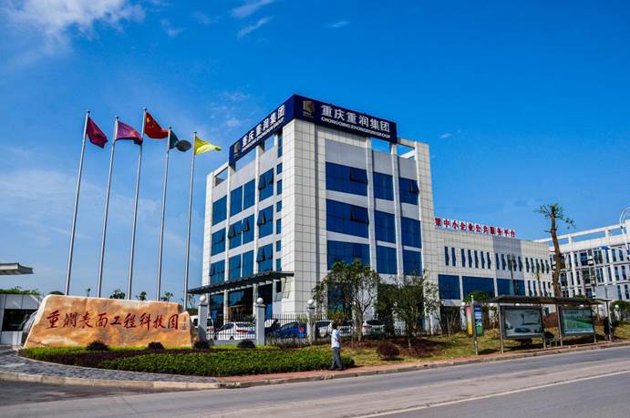 13-重润工业园