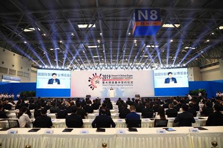 05-2 8月26日，2019中国国际智能产业博览会,重大项目签约仪式现场