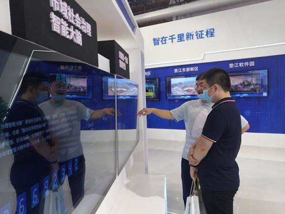 观众在2021智博会垫江馆——智慧城市管理展台咨询